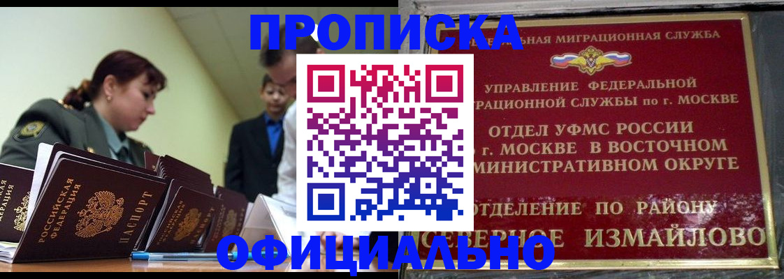 временная регистрация 2025 в Карабулаке