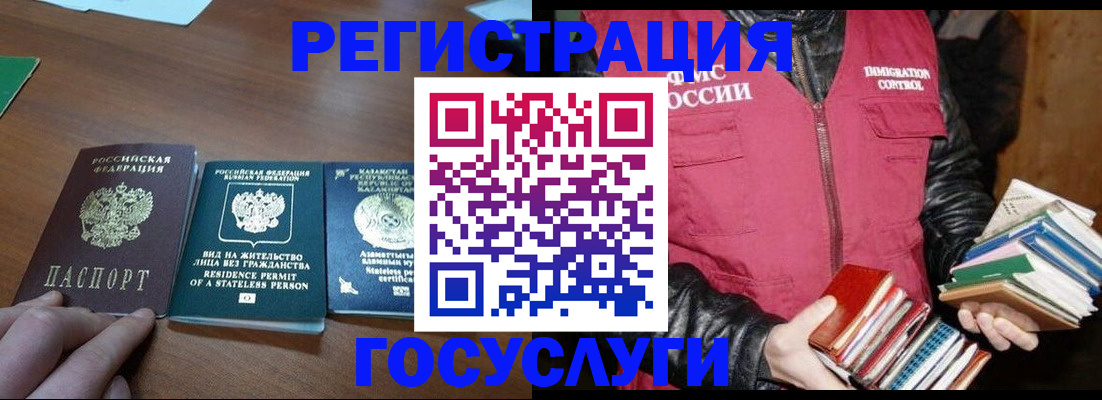 прописка штамп в Карабулаке